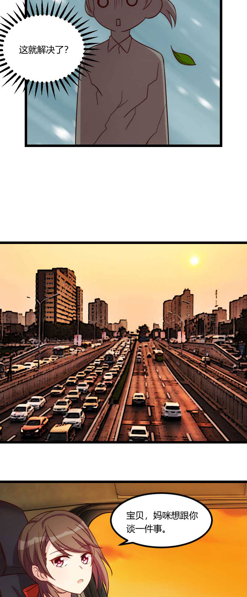 贺少的闪婚暖妻小宝开口说话了漫画,第135章：妈妈你和他们不一样5图