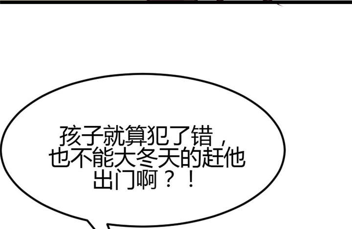 贺少的闪婚暖妻第一季免费全集漫画,第5章：你是怎么当妈的3图