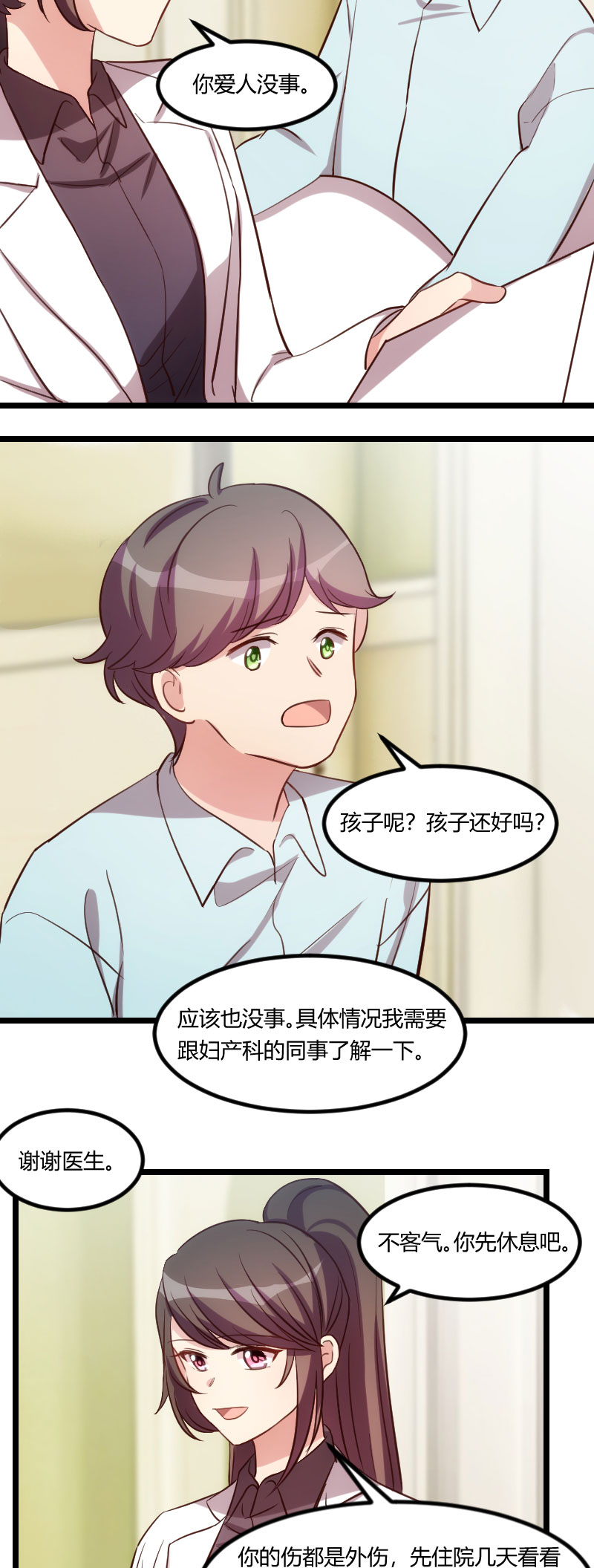 贺少的闪婚暖妻第一季免费全集漫画,第177章：我有什么比不上他？5图