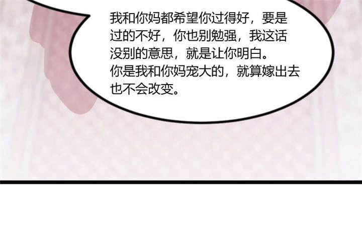 贺少的闪婚暖妻小说笔趣阁漫画,第52章：她是最合适的2图