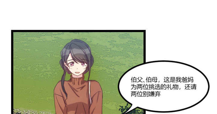 贺少的闪婚暖妻第三季全集漫画,第39章：尊重4图