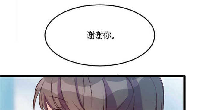 贺少的闪婚暖妻三季漫画,第23章：谢谢你3图