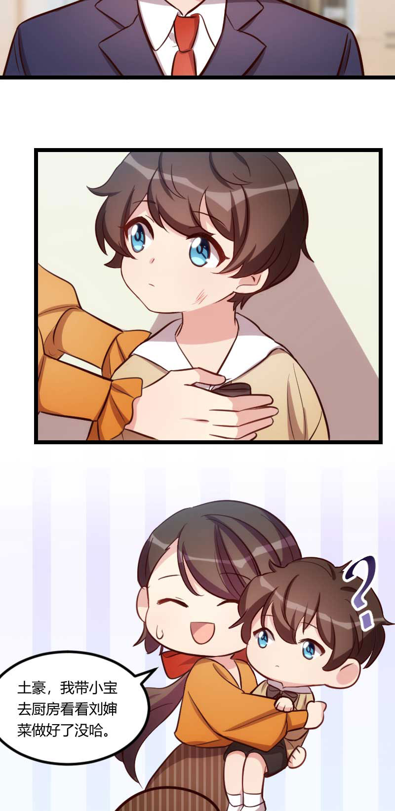 贺少的闪婚暖妻漫画,第136章：真想捏捏你的脸2图