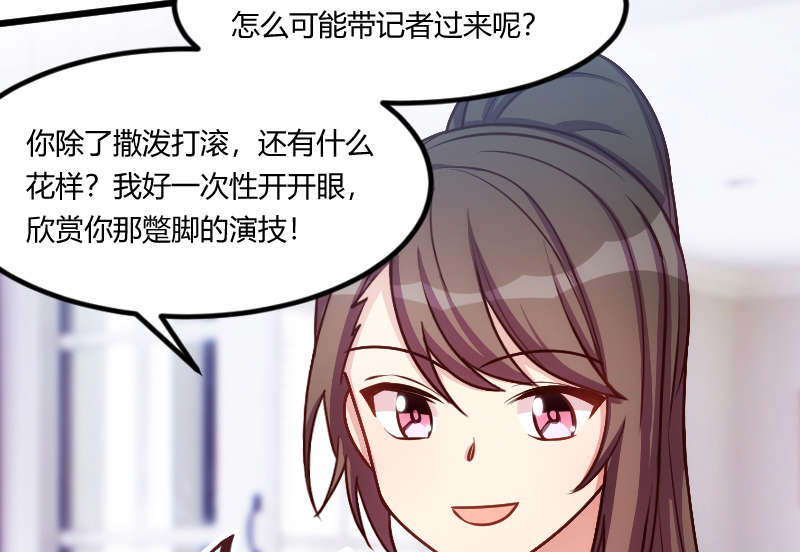 贺少的闪婚暖妻漫画,第158章：我的笑容只对病人5图