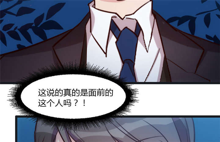 贺少的闪婚暖妻免费观看漫画,第15章：除了我，谁敢娶你4图