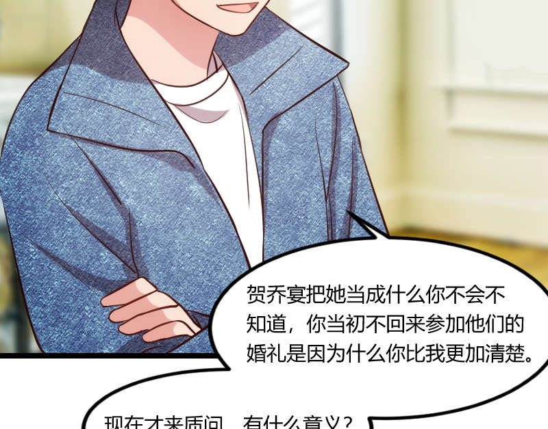 贺少的闪婚暖妻漫画,第155章：如果她还活着呢？2图