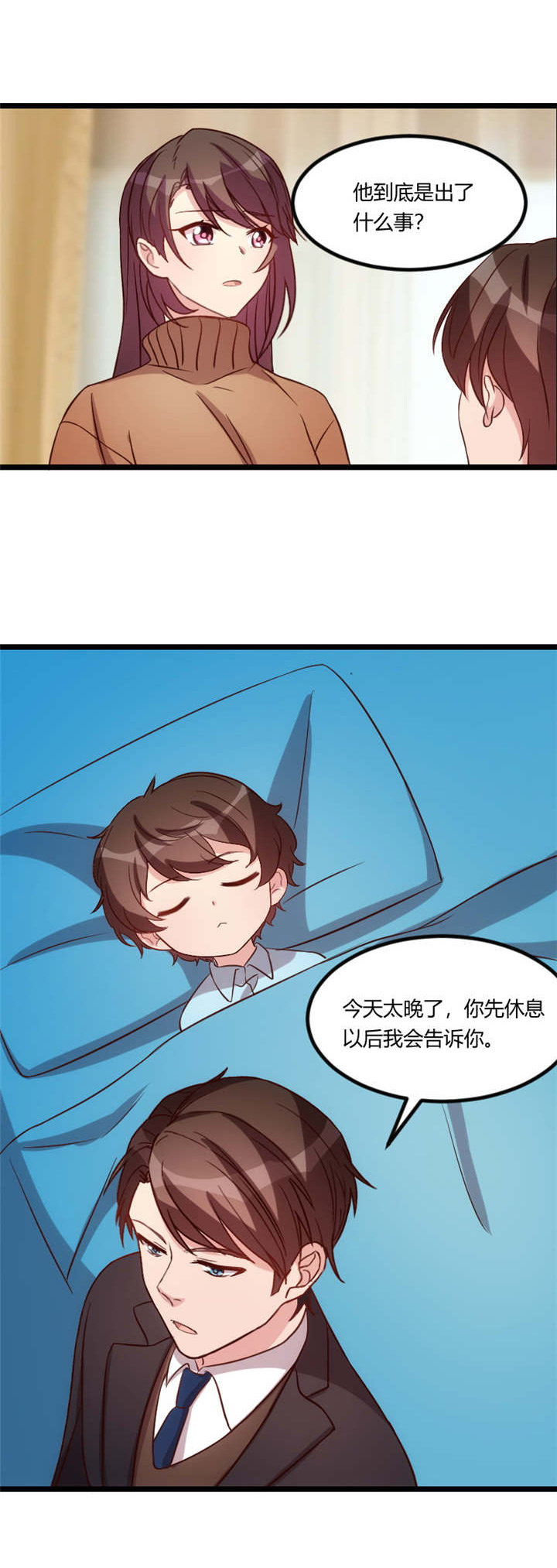贺少的闪婚暖妻第五季以悦怀孕漫画,第62章：对不起5图