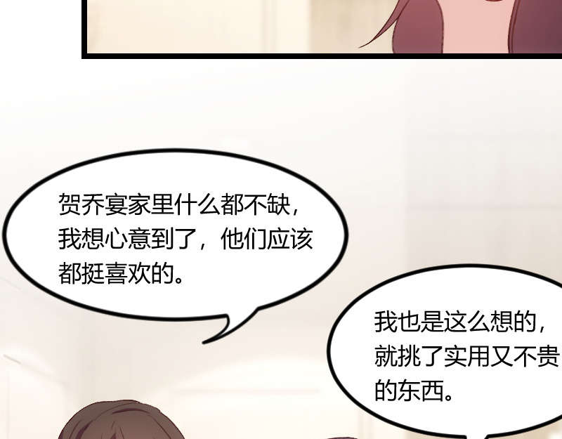 贺少的闪婚暖妻漫画,第60章：小宝的病1图