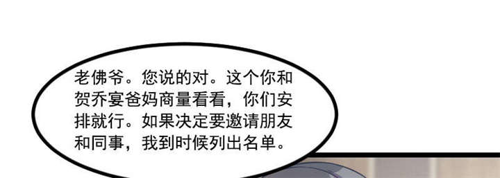 贺少的闪婚暖妻小说全集漫画,第40章：前男友的纠缠1图