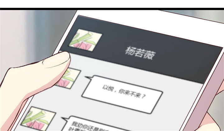 贺少的闪婚暖妻漫画免费下拉式奇漫屋漫画,第9章：请你自重1图