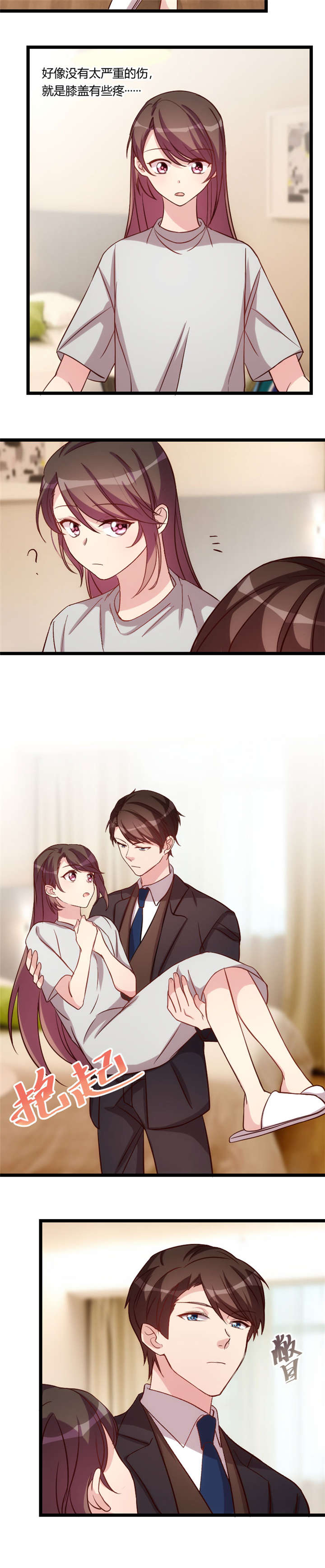 贺少的闪婚暖妻漫画,第89章：人不可貌相3图