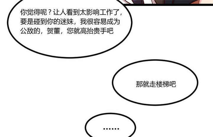 贺少的闪婚暖妻漫画,第46章：为什么娶我3图