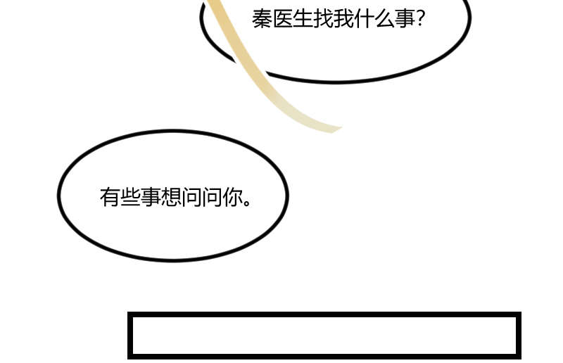 贺少的闪婚暖妻第五季以悦怀孕漫画,第162章：针对2图