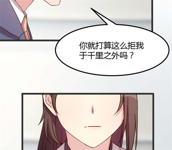 贺少的闪婚暖妻小说未删漫画,第18章：秦以悦，你还要不要脸2图
