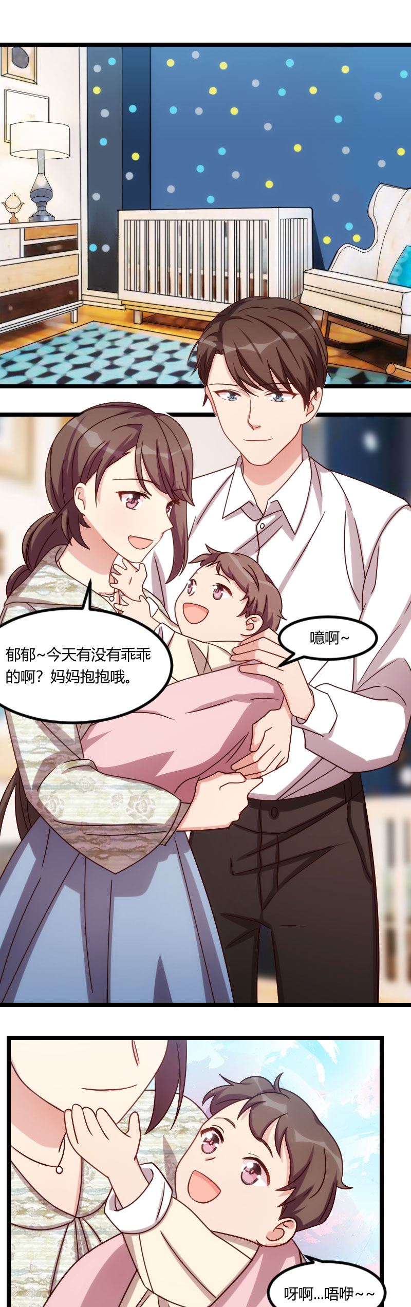 贺少的闪婚暖妻漫画,第150章：番外篇：小宝的弟弟1图