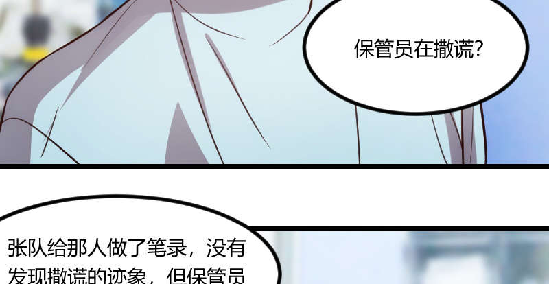 贺少的闪婚暖妻第一季免费全集漫画,第165章：陷害？5图