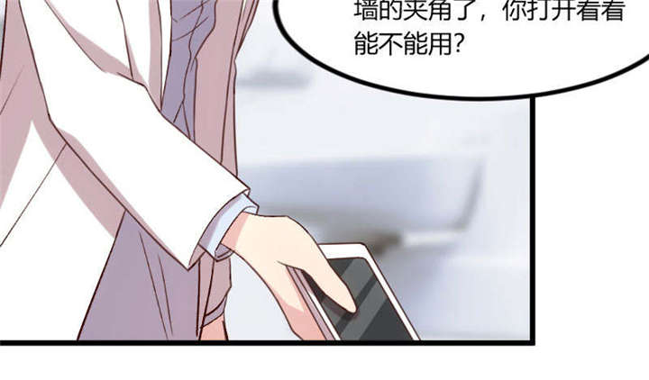 贺少的闪婚暖妻漫画,第44章：受伤了？2图