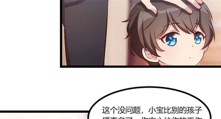 贺少的闪婚暖妻人物介绍漫画,第48章：有预谋的事故？1图