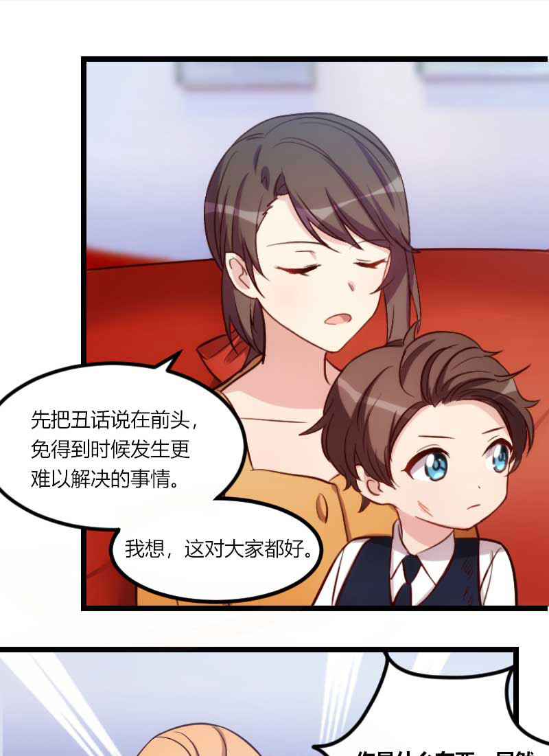 贺少的闪婚暖妻漫画免费下拉式奇漫屋漫画,第134章：知道我老公是谁吗3图