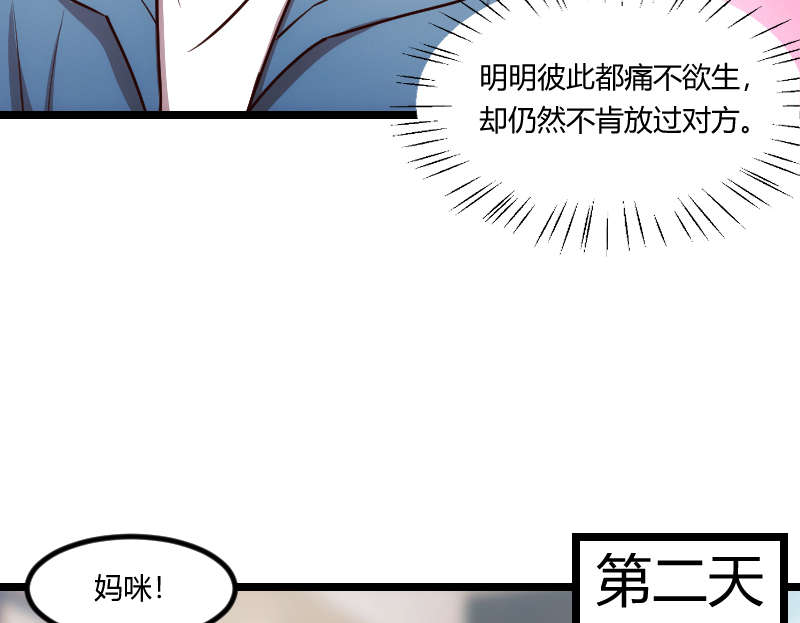 贺少的闪婚暖妻短剧100集免费观看漫画,第156章：开导一下2图