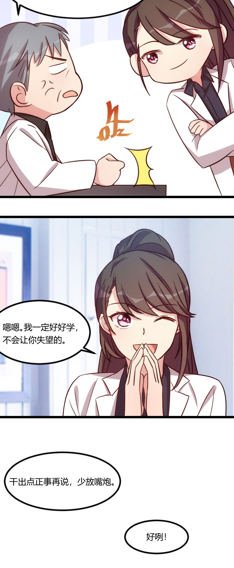 贺少的闪婚暖妻25漫画,第114章：嫂子，你真幸福3图