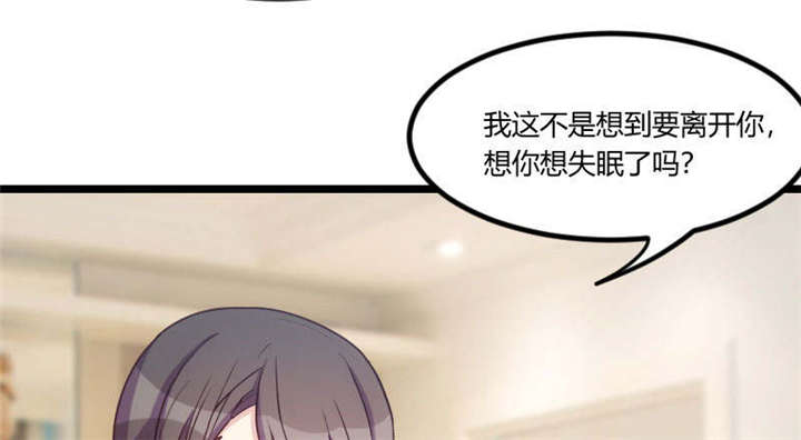 贺少的闪婚暖妻25漫画,第51章：婚礼5图