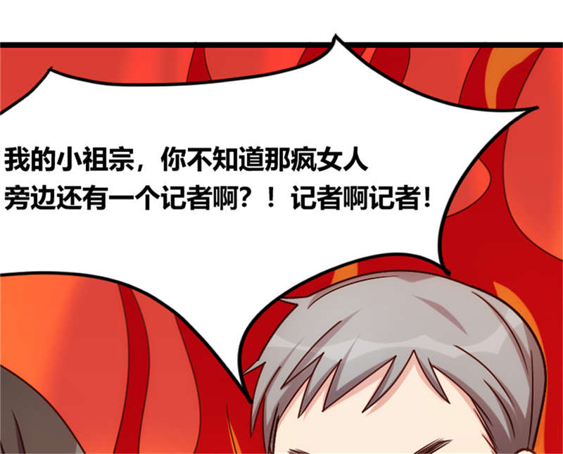 贺少的闪婚暖妻第三季全集免费漫画,第159章：我是个医生2图