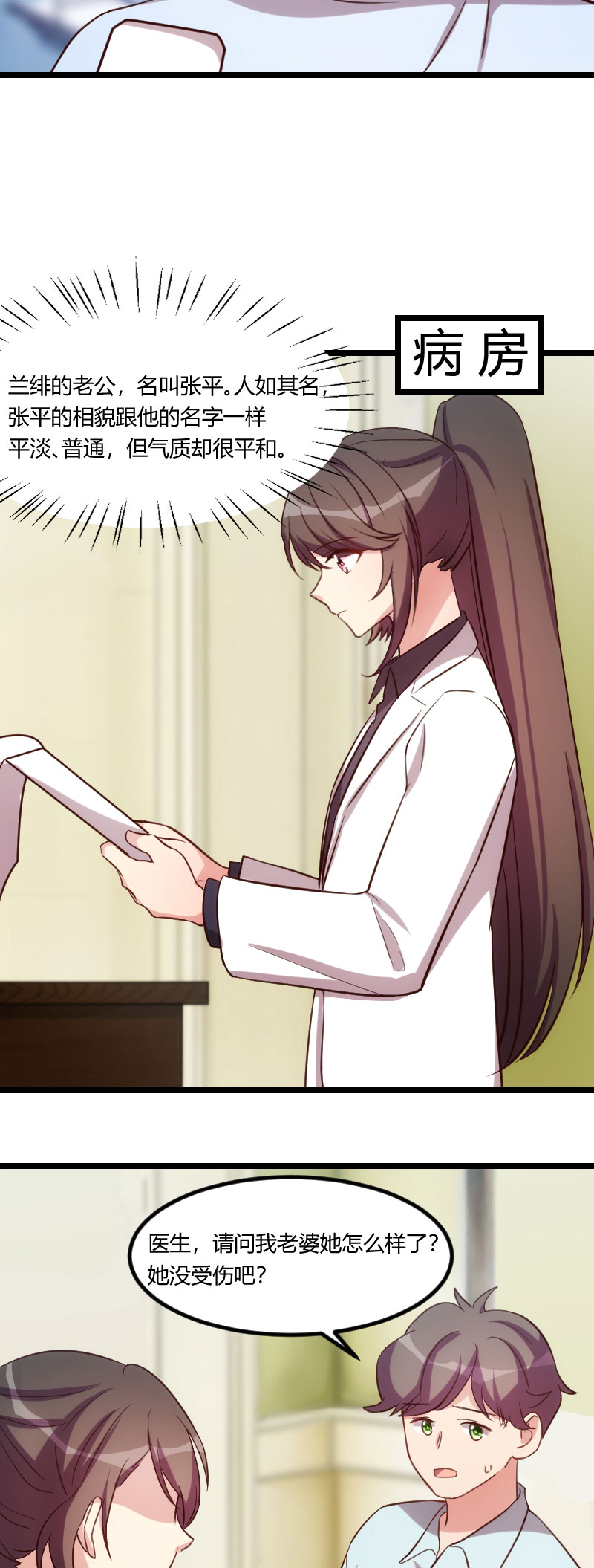 贺少的闪婚暖妻第一季免费全集漫画,第177章：我有什么比不上他？4图