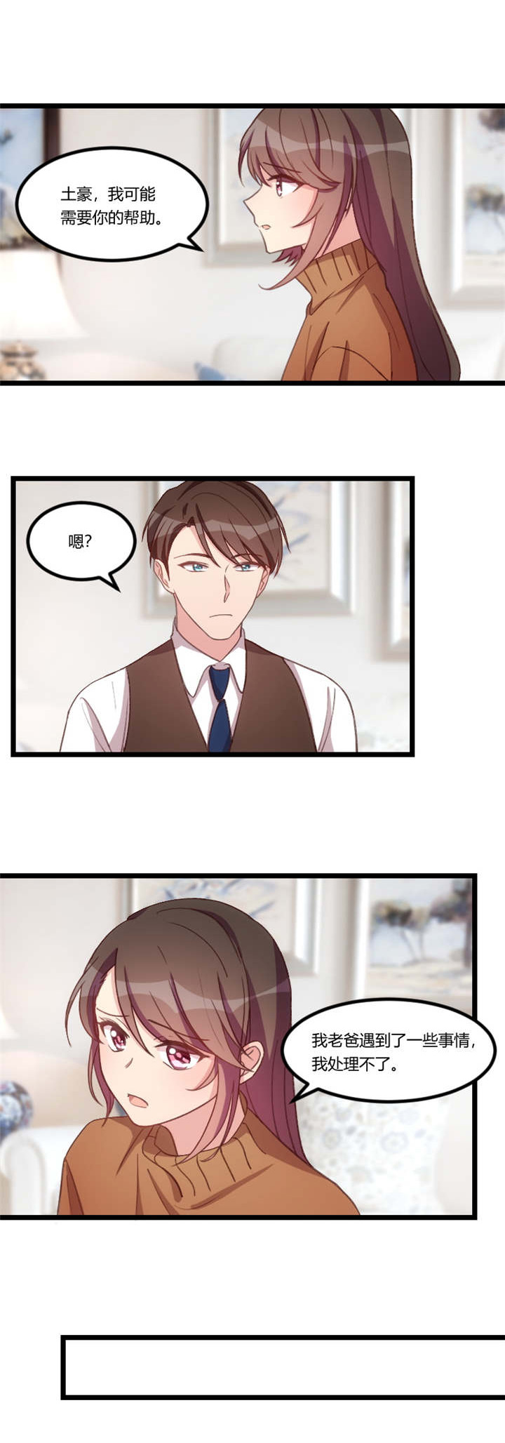 贺少的闪婚暖妻人物介绍漫画,第69章：爸爸出事了？3图