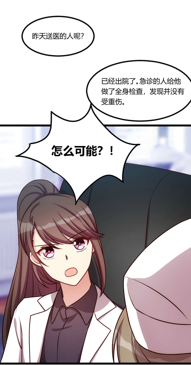 贺少的闪婚暖妻第五季首映网漫画,第161章：炒作？2图