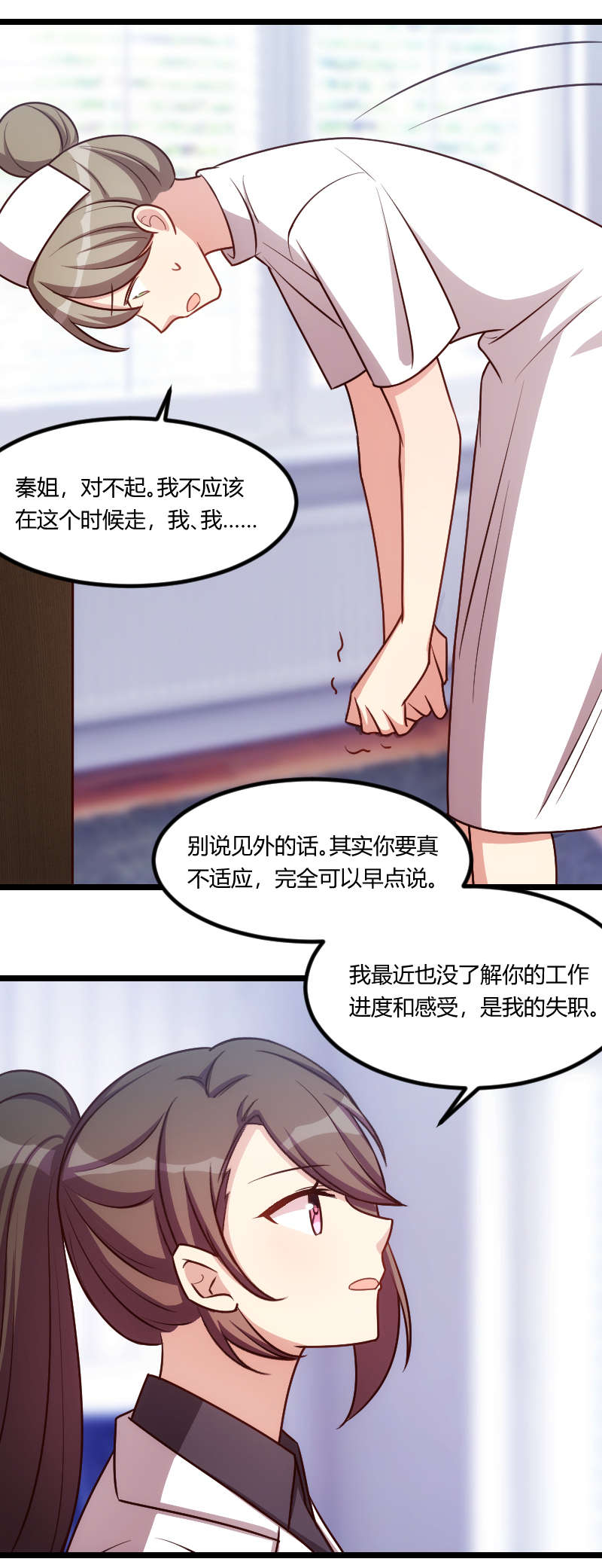 贺少的闪婚暖妻小说未删漫画,第161章：炒作？4图