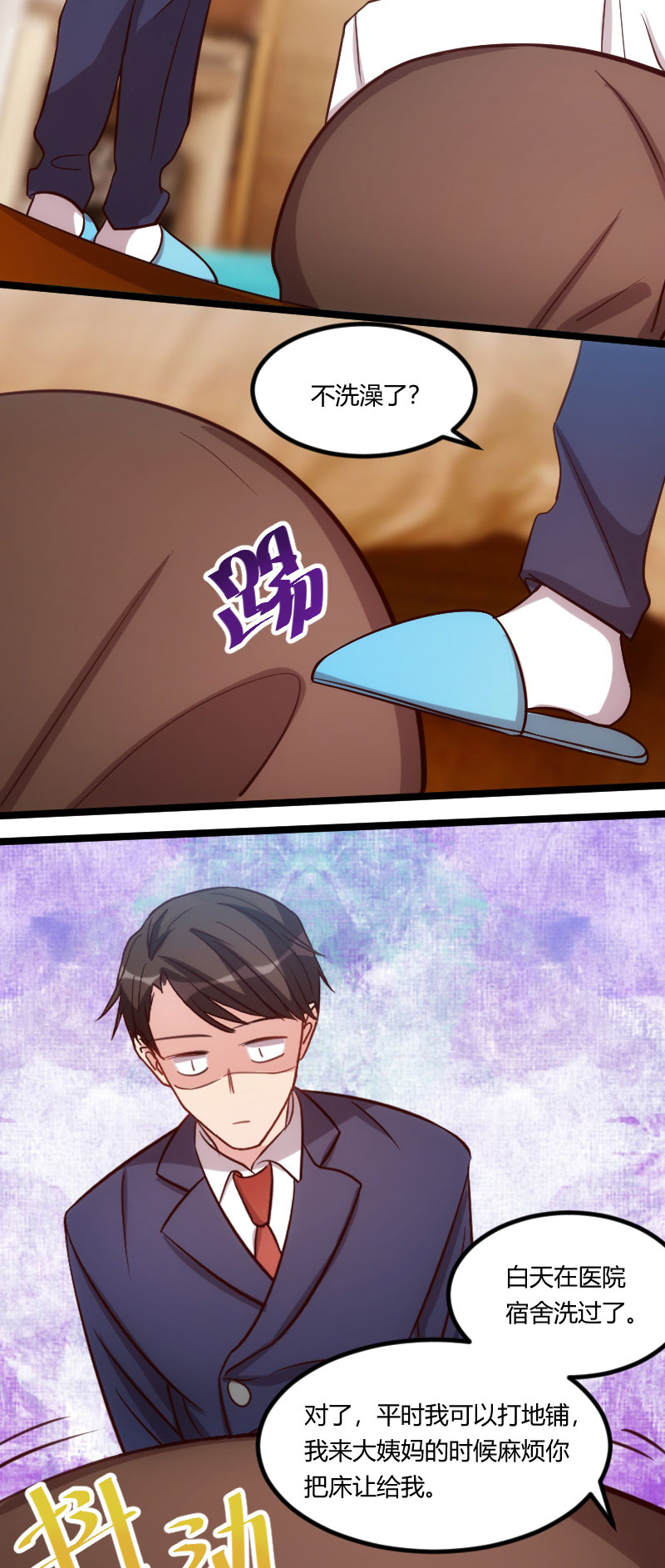 贺少的闪婚暖妻漫画,第126章：第一次被表白1图