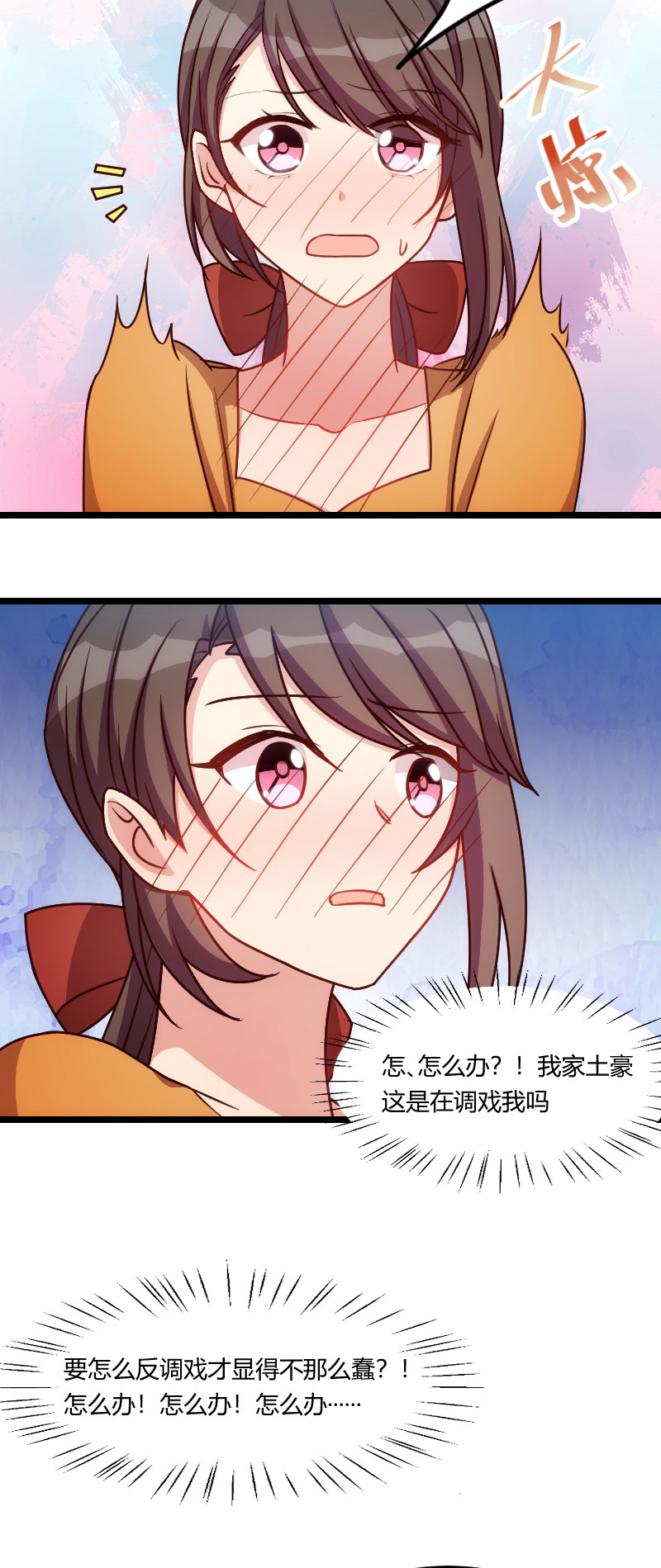 贺少的闪婚暖妻第一季免费全集漫画,第148章：我肯定会比你高2图