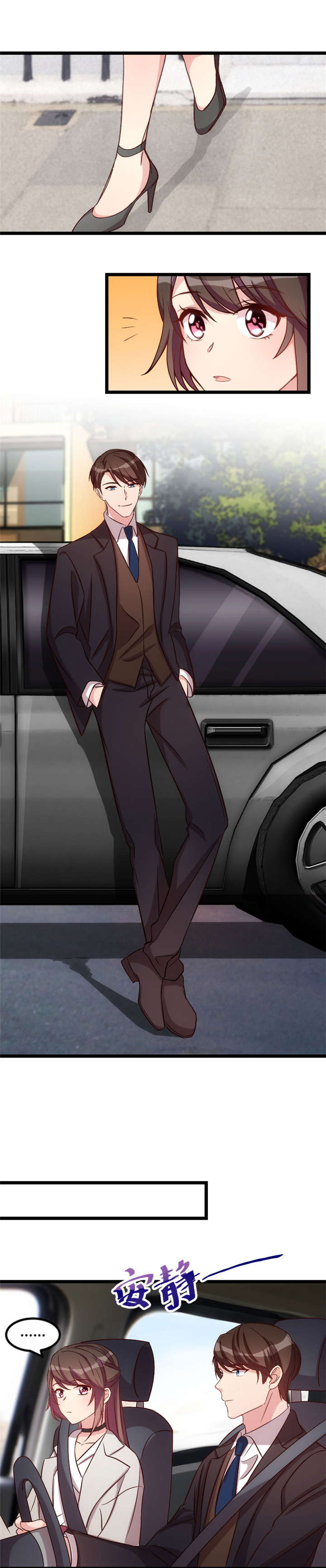 贺少的闪婚暖妻短剧100集免费观看漫画,第73章：果然如我所料2图