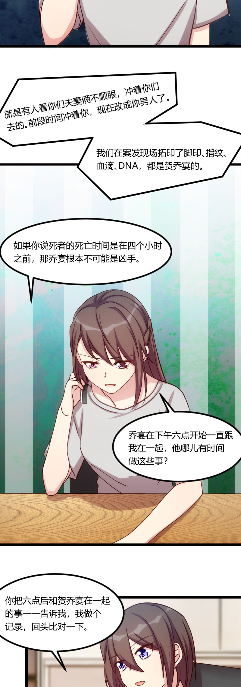 贺少的闪婚暖妻漫画免费下拉式奇漫屋漫画,第180章：冲着我们来的4图