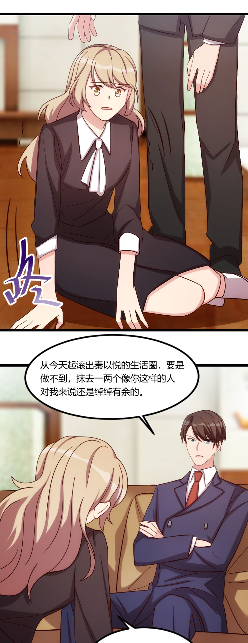 贺少的闪婚暖妻第一季免费全集漫画,第175章：好了伤疤忘了疼2图