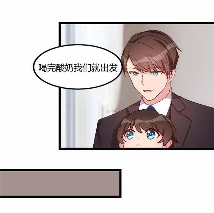 贺少的闪婚暖妻秦以悦怀孕漫画,第63章：迷你版贺乔宴1图