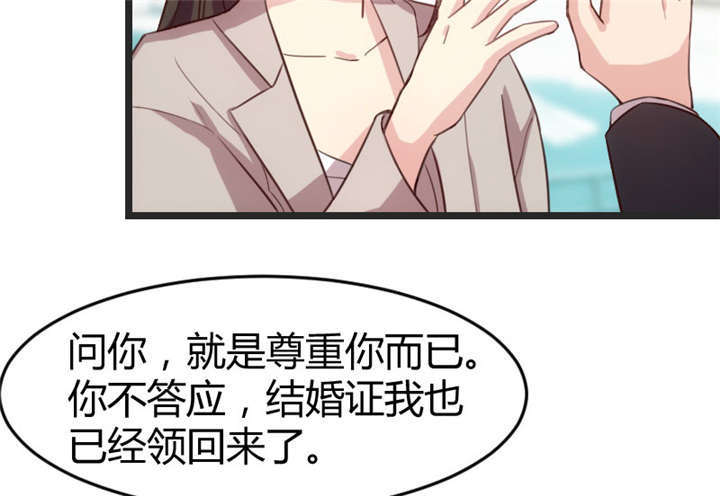 贺少的闪婚暖妻第六季漫画,第33章：你怎么不去死！3图