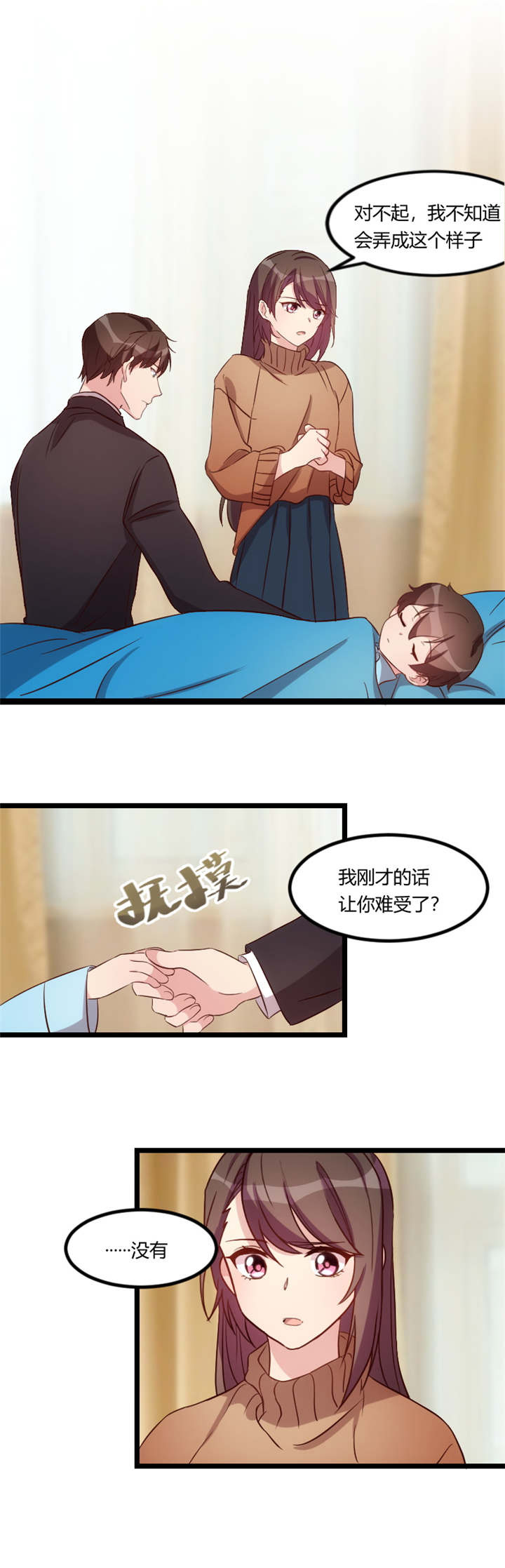 贺少的闪婚暖妻第五季以悦怀孕漫画,第62章：对不起1图
