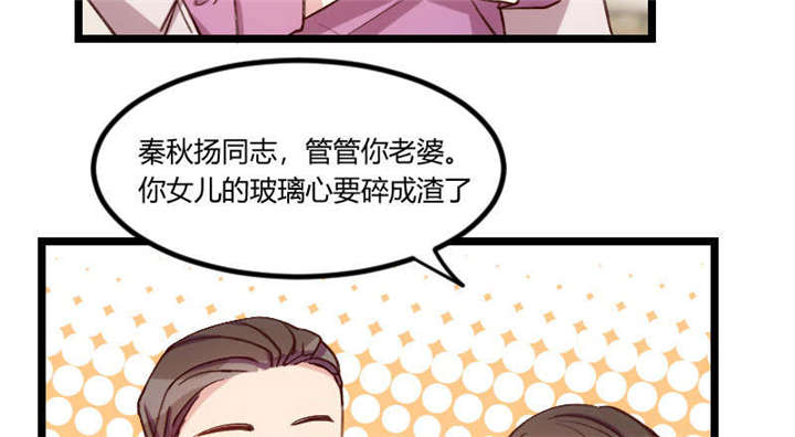 贺少的闪婚暖妻第一季免费全集漫画,第51章：婚礼5图