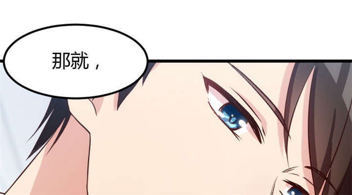 贺少的闪婚暖妻短剧100集免费观看漫画,第10章：嫁给我！2图