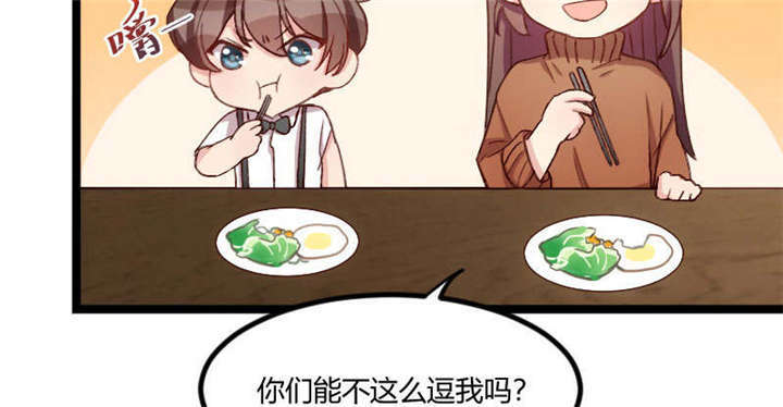 贺少的闪婚暖妻第一季免费全集漫画,第55章：挑食的小宝3图