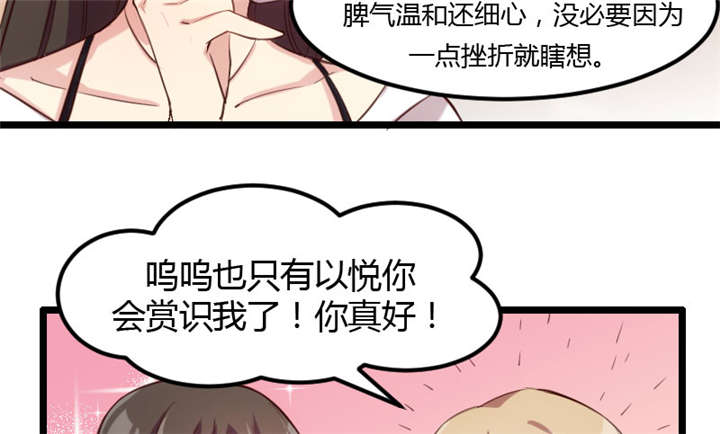 贺少的闪婚暖妻三季漫画,第3章：他要回来了4图