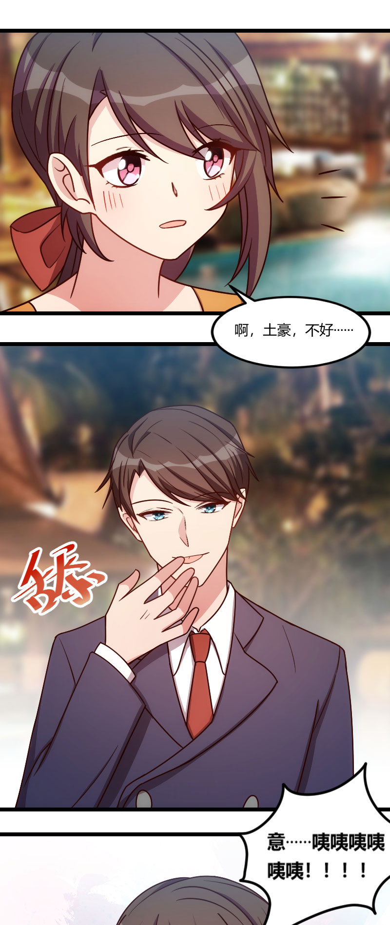 贺少的闪婚暖妻第一季免费全集漫画,第148章：我肯定会比你高1图