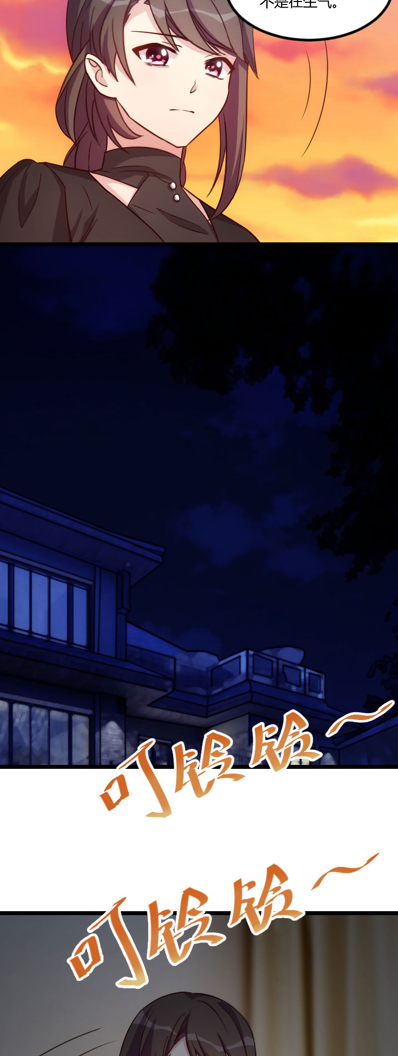 贺少的闪婚暖妻漫画,第115章：急诊4图