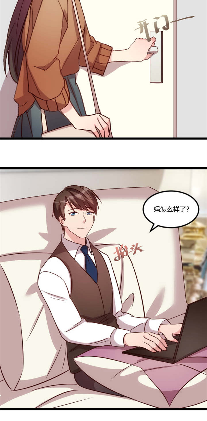 贺少的闪婚暖妻人物介绍漫画,第69章：爸爸出事了？5图