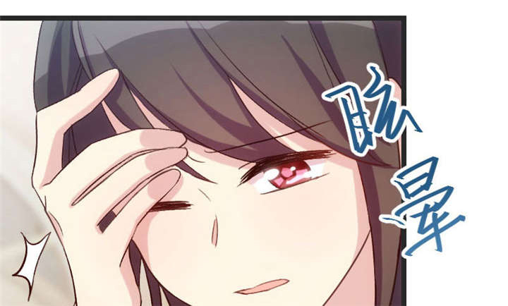 贺少的闪婚暖妻小说全集漫画,第28章：头晕晕的5图