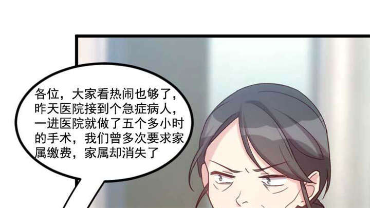 贺少的闪婚暖妻第三季免费播放全集电视剧漫画,第44章：受伤了？1图
