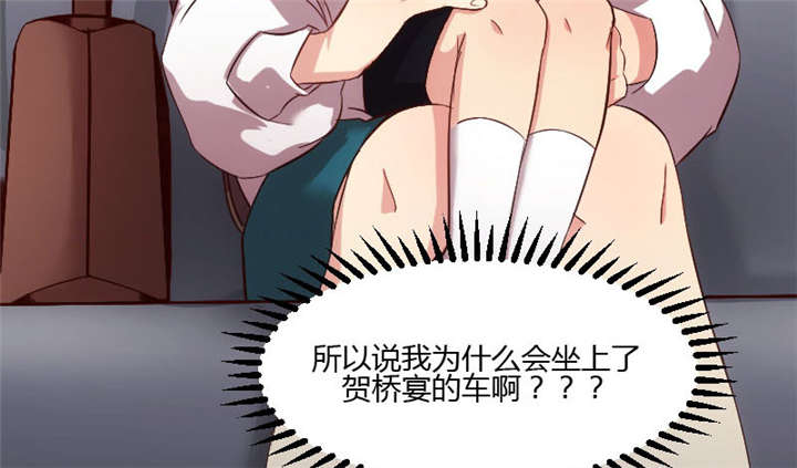 贺少的闪婚暖妻第一季免费全集漫画,第5章：你是怎么当妈的4图