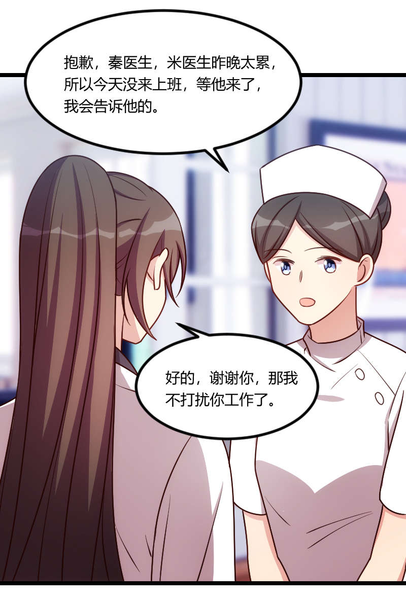 贺少的闪婚暖妻小说未删漫画,第161章：炒作？1图